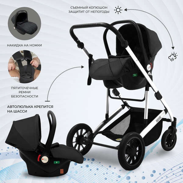 Изображение товара Детская универсальная коляска Sweet Baby Amare 3в1 (черный)