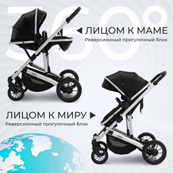 Изображение товара Детская универсальная коляска Sweet Baby Amare 3в1 (черный)