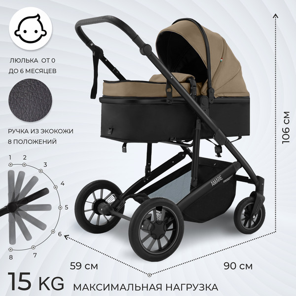Изображение товара Детская универсальная коляска Sweet Baby Amare GL 3в1 (бежевый)
