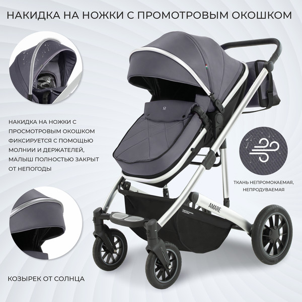 Изображение товара Детская универсальная коляска Sweet Baby Amare 3в1 (серый)