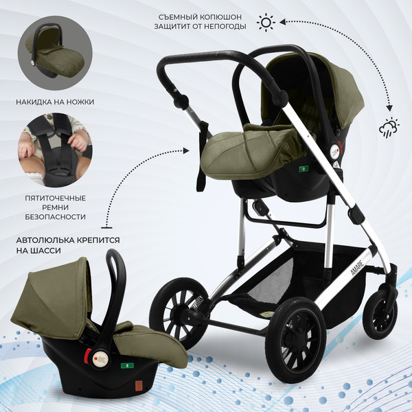 Изображение товара Детская универсальная коляска Sweet Baby Amare 3в1 (оливковый)