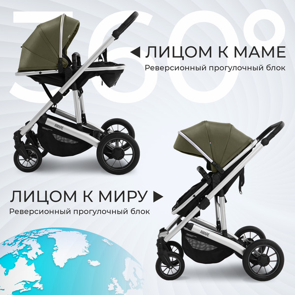 Изображение товара Детская универсальная коляска Sweet Baby Amare 3в1 (оливковый)