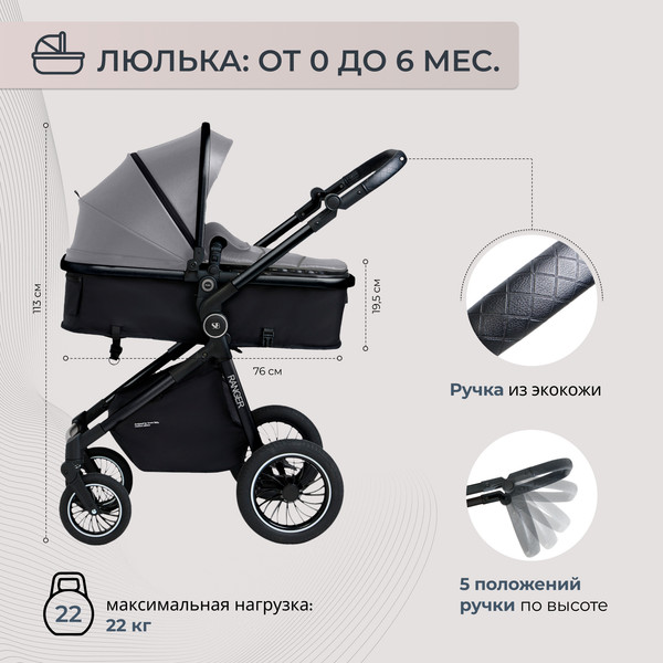 Изображение товара Детская универсальная коляска Sweet Baby Ranger 3в1 (Grey)