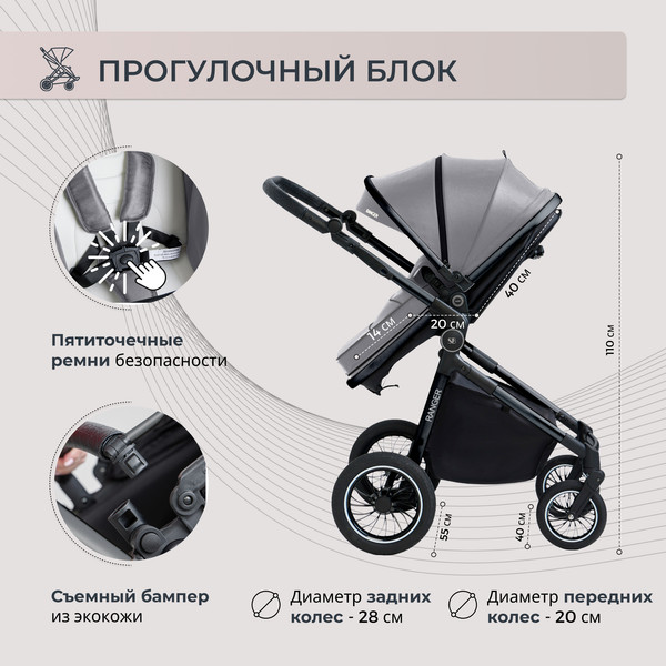 Изображение товара Детская универсальная коляска Sweet Baby Ranger 3в1 (Grey)