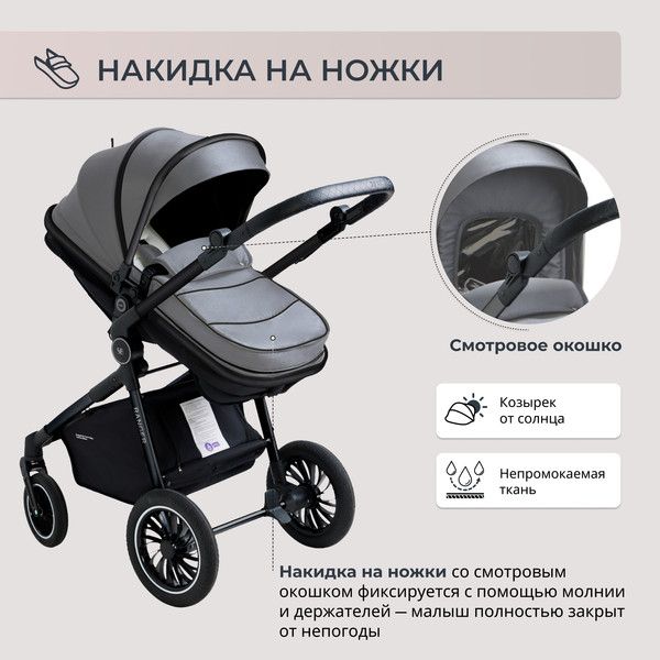 Изображение товара Детская универсальная коляска Sweet Baby Ranger 3в1 (Grey)