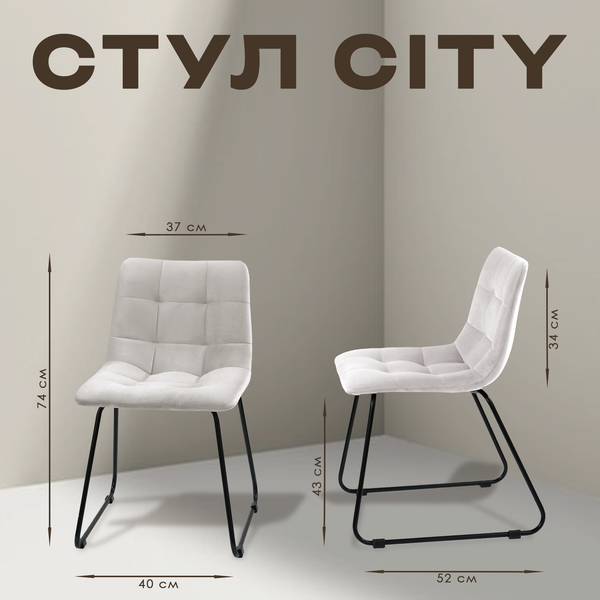 Изображение товара Стул Ваш день City (светло-серый)