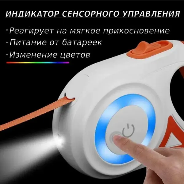 Изображение товара Поводок-рулетка Red Bow с LED подсветкой / YL124183-A (оранжевый)