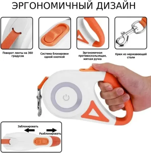 Изображение товара Поводок-рулетка Red Bow с LED подсветкой / YL124183-A (оранжевый)