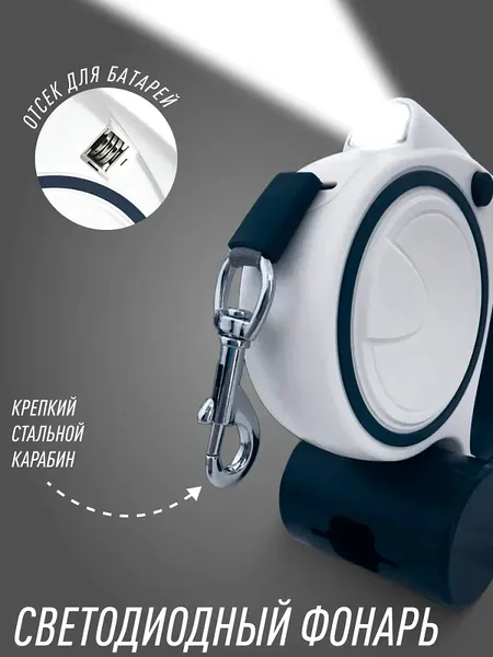 Изображение товара Поводок-рулетка Red Bow с фонариком / YL124185-B (синий)