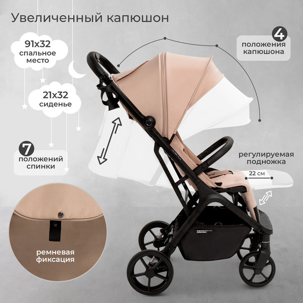 Изображение товара Детская прогулочная коляска Sweet Baby Colibri Plus (бежевый)