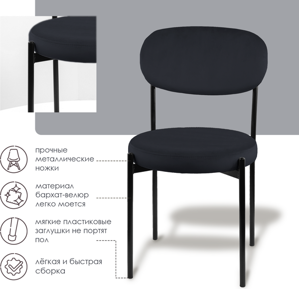 Изображение товара Стул Ваш день Mason (графит)