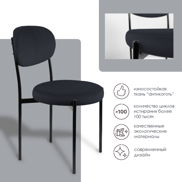 Изображение товара Стул Ваш день Mason (графит)