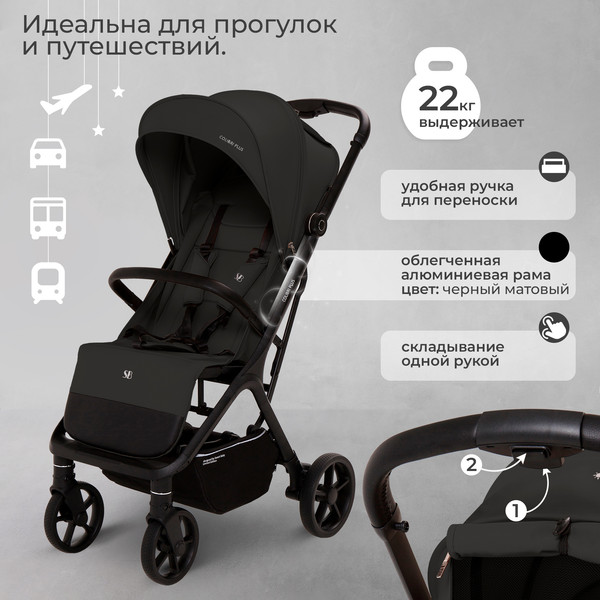Изображение товара Детская прогулочная коляска Sweet Baby Colibri Plus (черный)
