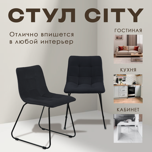 Изображение товара Стул Ваш день City (графит)