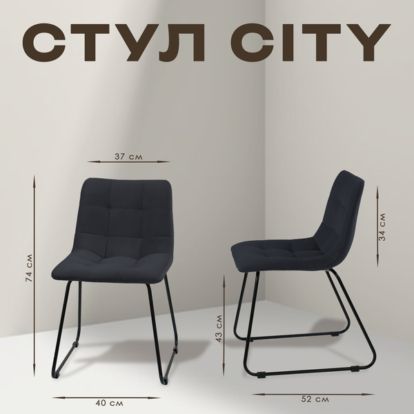 Изображение товара Стул Ваш день City (графит)