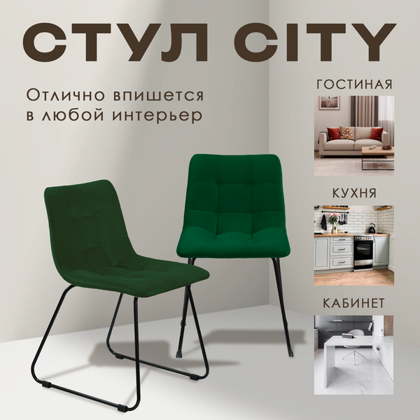 Изображение товара Стул Ваш день City (зеленый)