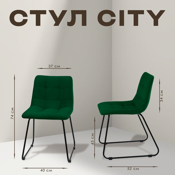 Изображение товара Стул Ваш день City (зеленый)