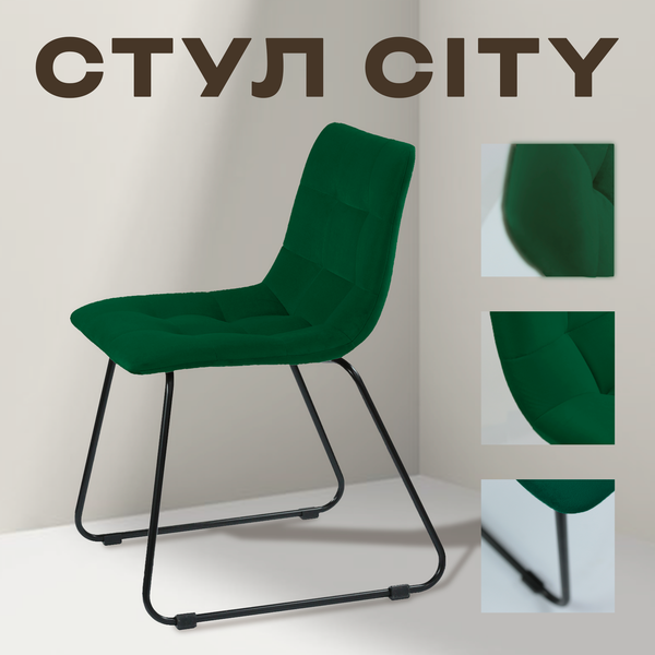 Изображение товара Стул Ваш день City (зеленый)
