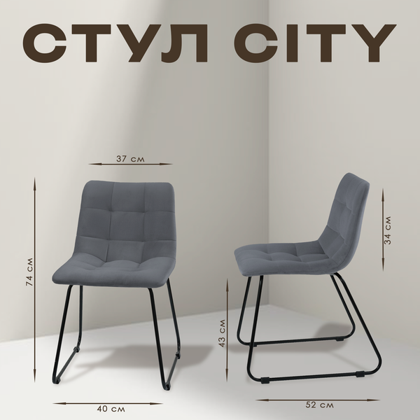 Изображение товара Стул Ваш день City (серый)