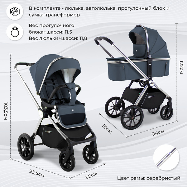 Изображение товара Детская универсальная коляска Sweet Baby Vento 3в1 (серебристо-голубой)