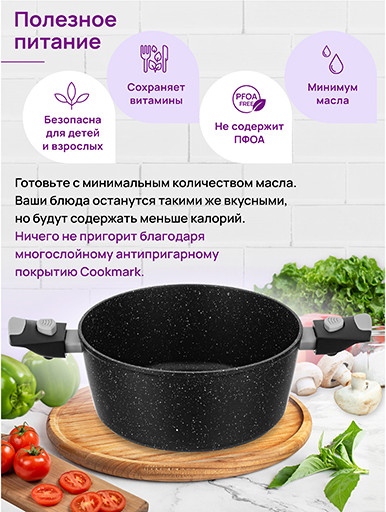 Изображение товара Кастрюля Elan Gallery Fierra / 130050 (4л, черный мрамор)