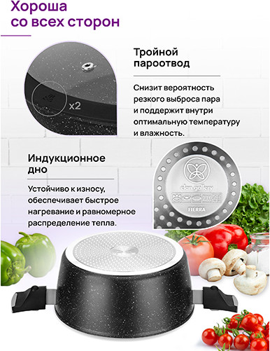 Изображение товара Кастрюля Elan Gallery Fierra / 130050 (4л, черный мрамор)