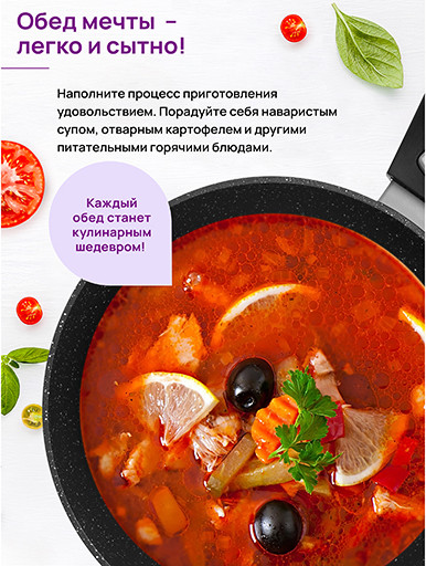 Изображение товара Кастрюля Elan Gallery Fierra / 130050 (4л, черный мрамор)