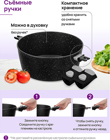 Изображение товара Кастрюля Elan Gallery Fierra / 130050 (4л, черный мрамор)