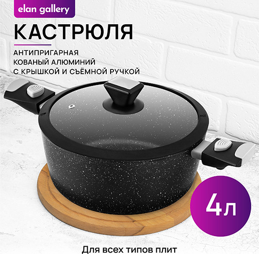 Изображение товара Кастрюля Elan Gallery Fierra / 130050 (4л, черный мрамор)