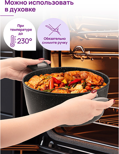 Изображение товара Кастрюля Elan Gallery Fierra / 130050 (4л, черный мрамор)