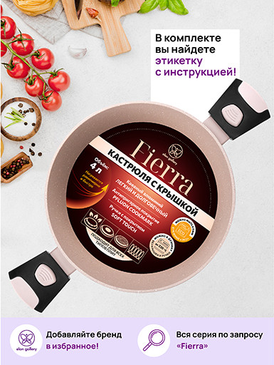 Изображение товара Кастрюля Elan Gallery Fierra / 130051 (4л, бежевый мрамор)