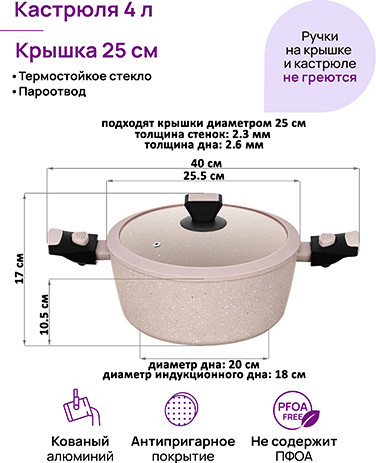 Изображение товара Кастрюля Elan Gallery Fierra / 130051 (4л, бежевый мрамор)