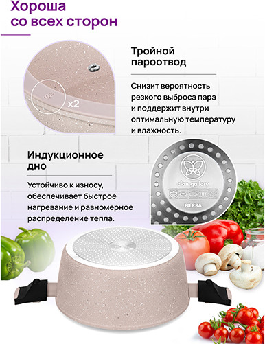 Изображение товара Кастрюля Elan Gallery Fierra / 130051 (4л, бежевый мрамор)