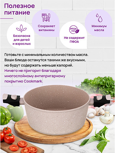 Изображение товара Кастрюля Elan Gallery Fierra / 130051 (4л, бежевый мрамор)