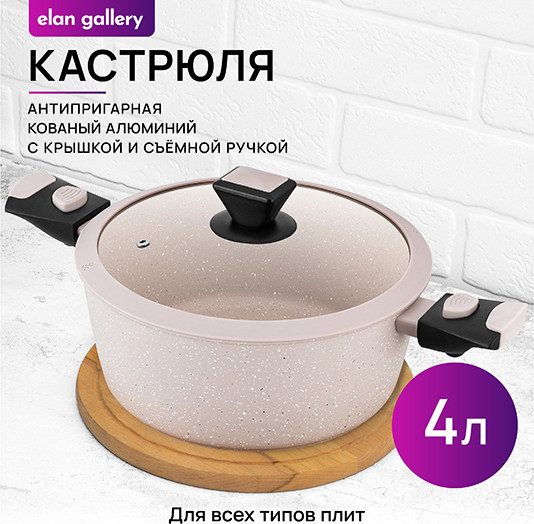 Изображение товара Кастрюля Elan Gallery Fierra / 130051 (4л, бежевый мрамор)
