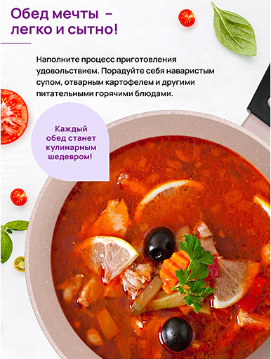 Изображение товара Кастрюля Elan Gallery Fierra / 130051 (4л, бежевый мрамор)