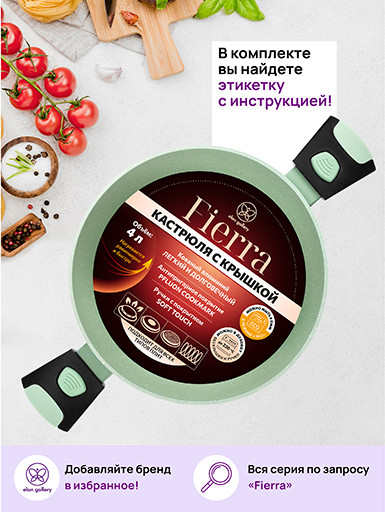 Изображение товара Кастрюля Elan Gallery Fierra / 130052 (4л, зеленый мрамор)