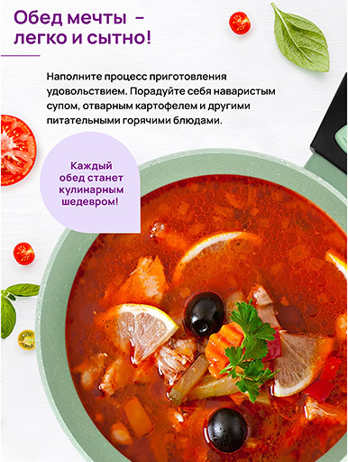 Изображение товара Кастрюля Elan Gallery Fierra / 130052 (4л, зеленый мрамор)