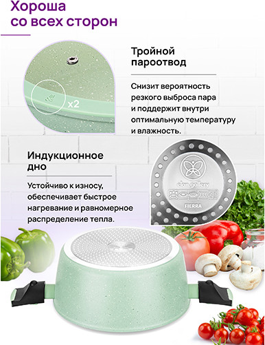 Изображение товара Кастрюля Elan Gallery Fierra / 130052 (4л, зеленый мрамор)