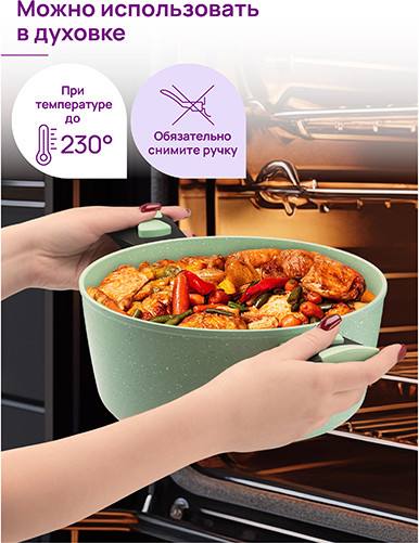 Изображение товара Кастрюля Elan Gallery Fierra / 130052 (4л, зеленый мрамор)