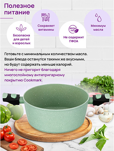 Изображение товара Кастрюля Elan Gallery Fierra / 130052 (4л, зеленый мрамор)