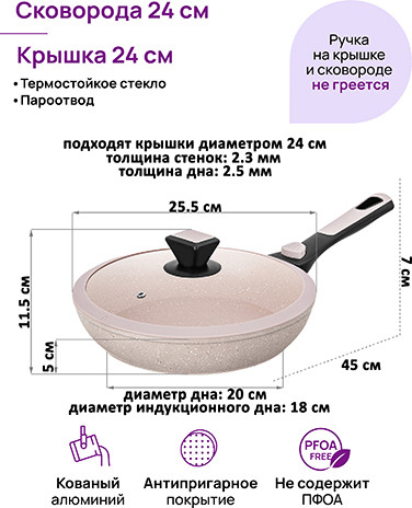 Изображение товара Сковорода Elan Gallery Fierra / 130039 (24см, бежевый мрамор)