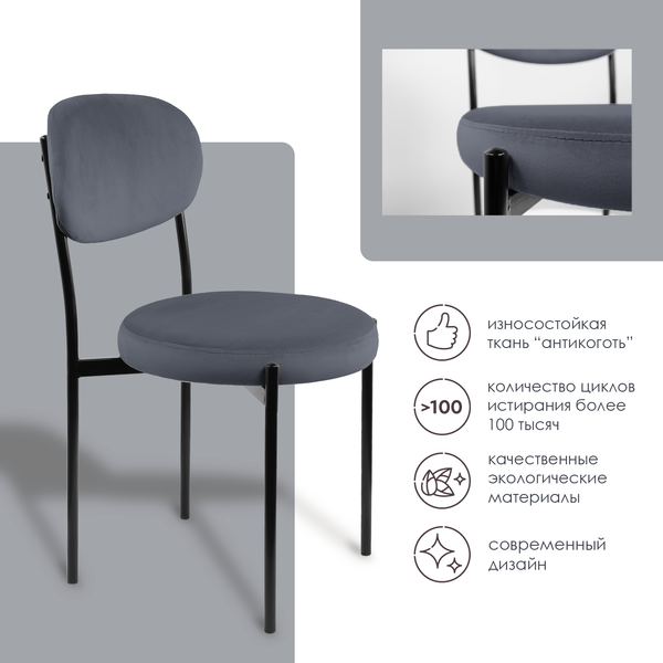 Изображение товара Стул Ваш день Mason (серый)