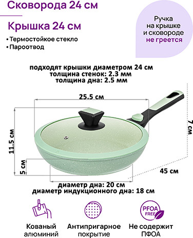 Изображение товара Сковорода Elan Gallery Fierra / 130040 (24см, зеленый мрамор)