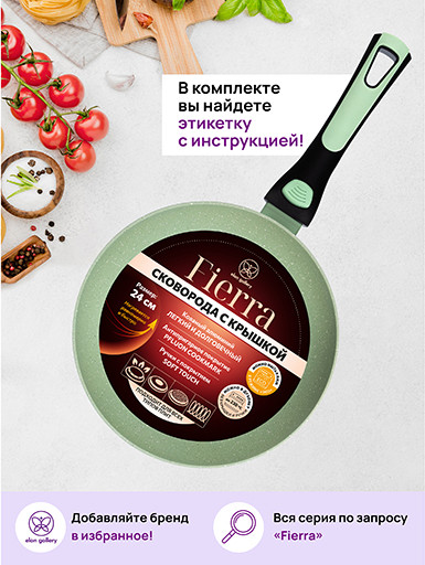 Изображение товара Сковорода Elan Gallery Fierra / 130040 (24см, зеленый мрамор)