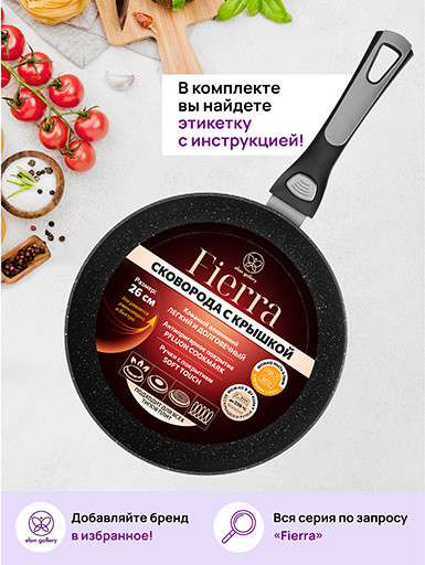 Изображение товара Сковорода Elan Gallery Fierra / 130041 (26см, черный мрамор)