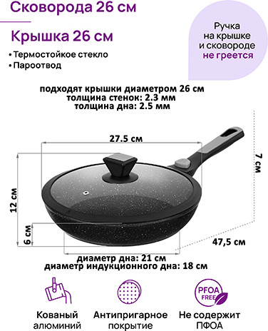 Изображение товара Сковорода Elan Gallery Fierra / 130041 (26см, черный мрамор)