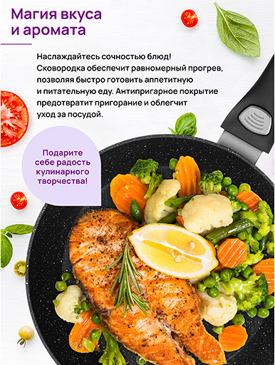 Изображение товара Сковорода Elan Gallery Fierra / 130041 (26см, черный мрамор)