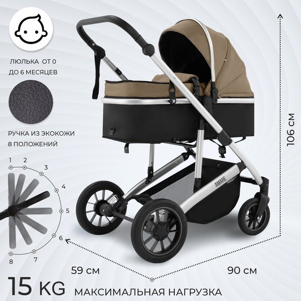 Изображение товара Детская универсальная коляска Sweet Baby Amare 2в1 (Beige)