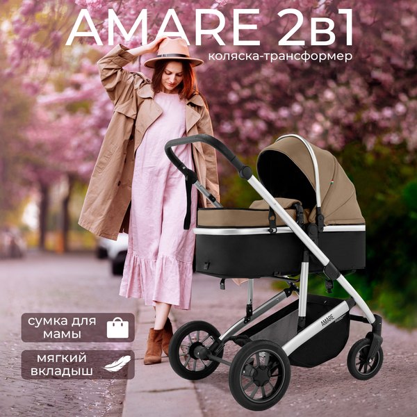 Изображение товара Детская универсальная коляска Sweet Baby Amare 2в1 (Beige)